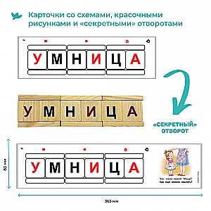 Настольная игра- Читаю легко. Деревянные кубики со слогами для обучения чтению