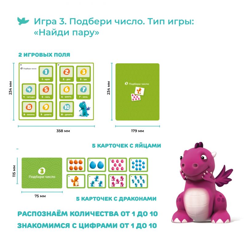 Настольная игра - Первая математика