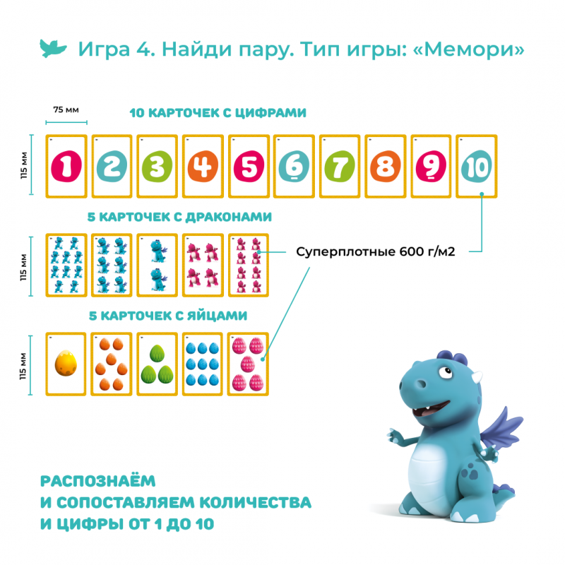 Настольная игра - Первая математика