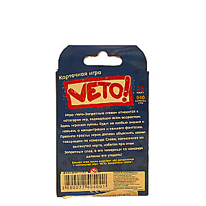 Настольная игра - Запретные слова VETO