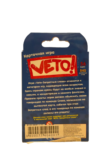 Настольная игра - Запретные слова VETO