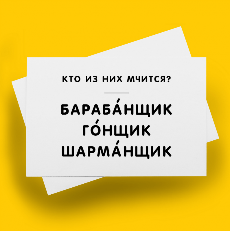 Набор карточек SPD. Кто из них поёт?