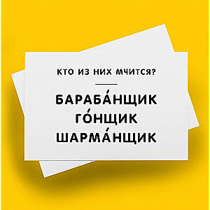 Набор карточек SPD. Кто из них поёт?