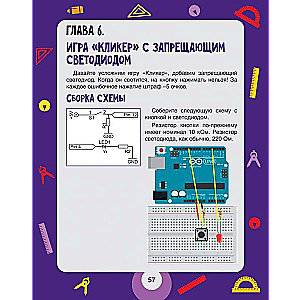 Scratch+Arduino.18 проектов для юных программистов + КНИГА 