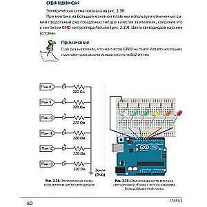 Scratch+Arduino. Набор для юных конструкторов. 