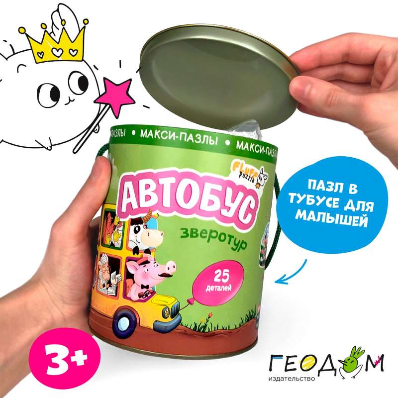 Макси-пазлы Зверотур. Автобус. 25 деталей