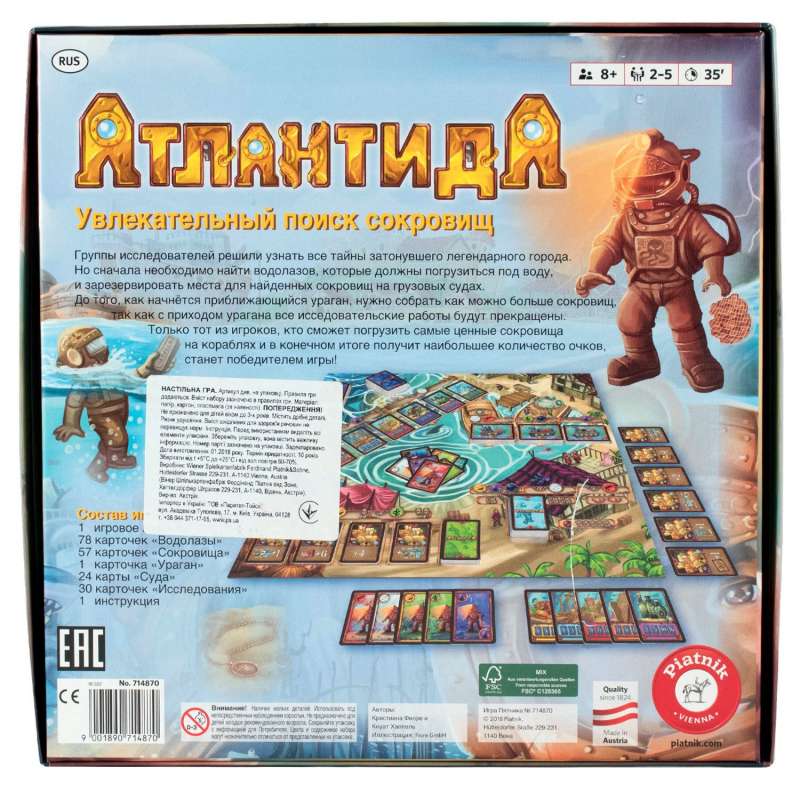 Настольная игра - Атлантида