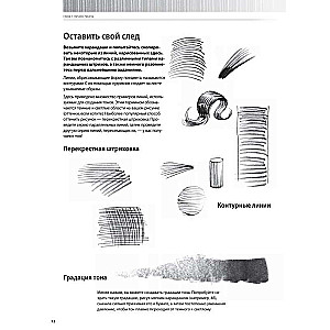 Рисунок простым карандашом. Школа рисования