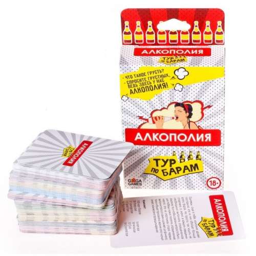 Настольная игра - Алкополия.Тур по барам