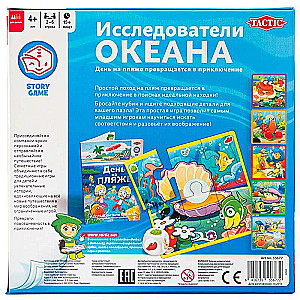 Настольная игра - Исследователи океана RU