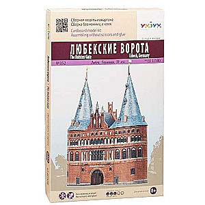 Сборная модель - Любекские Ворота.Германия