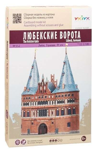 Сборная модель - Любекские Ворота.Германия