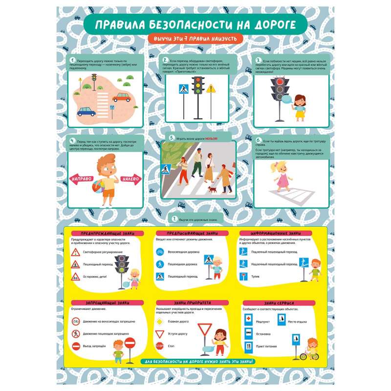 Комплект плакатов Подготовка к школе. 10 гигантских плакатов