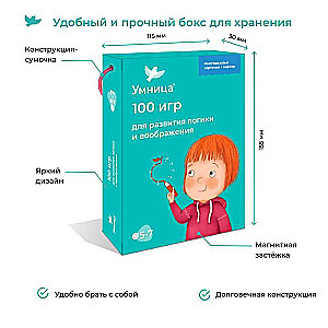 Настольная игра 100 игр (5-7 лет)