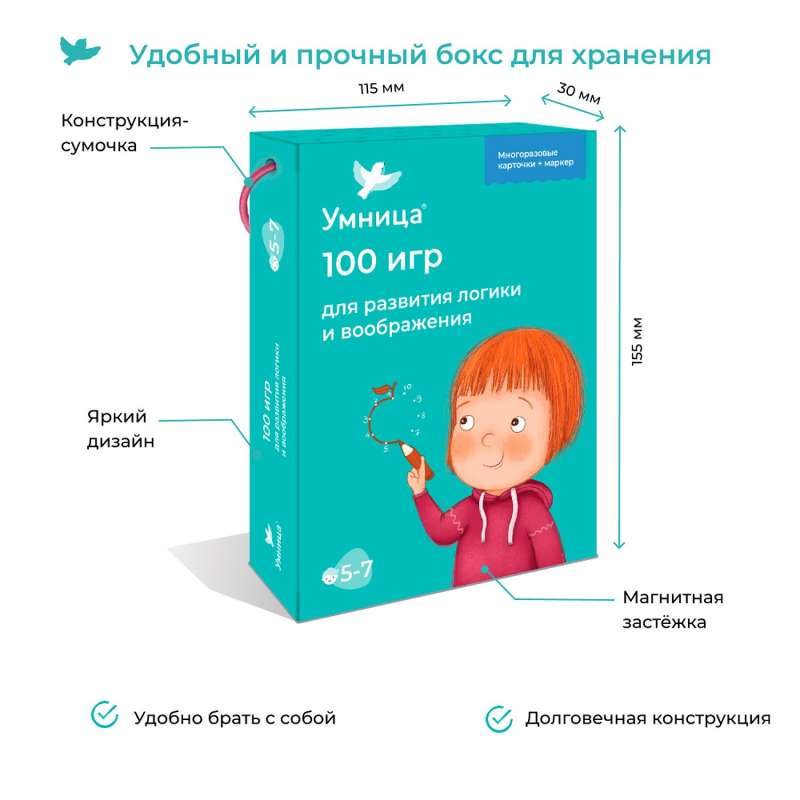 Настольная игра 100 игр (5-7 лет)