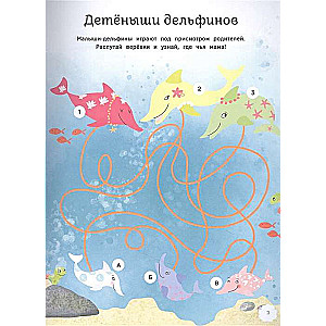 Русалки. Большая книга игр