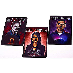 Настольная игра - Мафия. Город засыпает