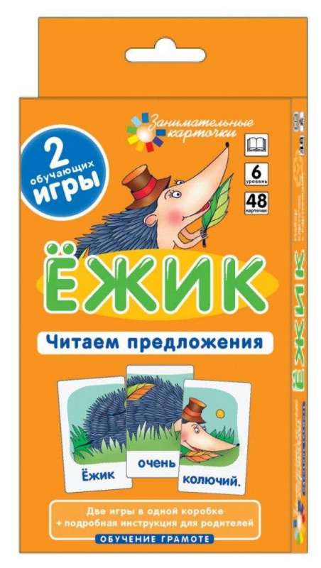 Обучение грамоте. Наборы карточек с картинками. Методические рекомендации