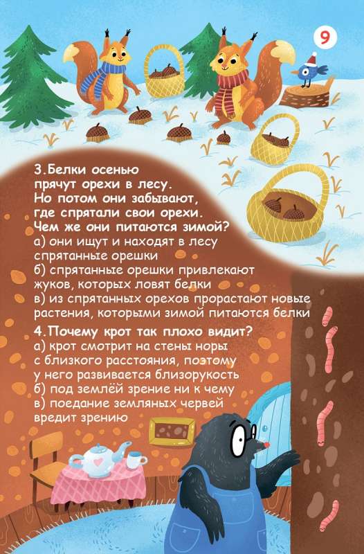 Набор карточек - Вопросы и ответы о животном мире (50 двусторонних карточек)