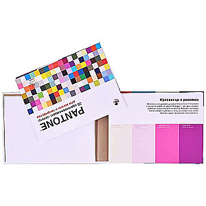 Pantone. 35 вдохновляющих палитр для жизни и творчества