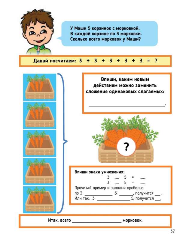 Ментальная арифметика 3: учим математику при помощи абакуса. Задачи на умножение