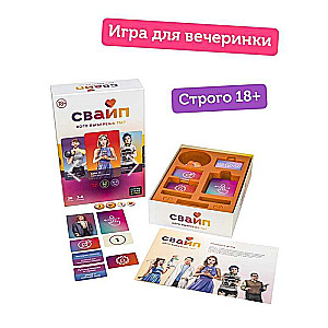 Настольная игра - Свайп