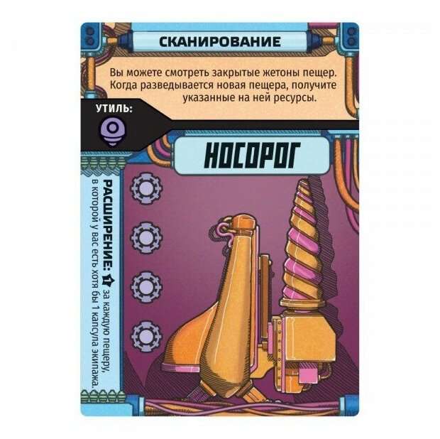 Настольная игра - Крио