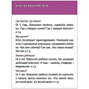 Набор карточек 62 развивающие карточки. Животные