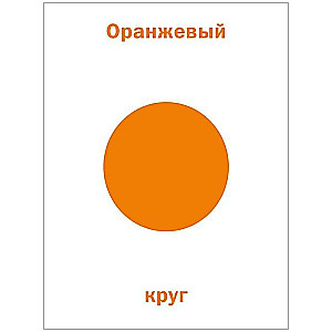 Набор карточек 70 развивающих карточек для занятий с детьми. Набор №1