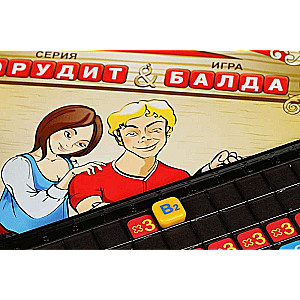 Настольная игра - Эрудит Балда