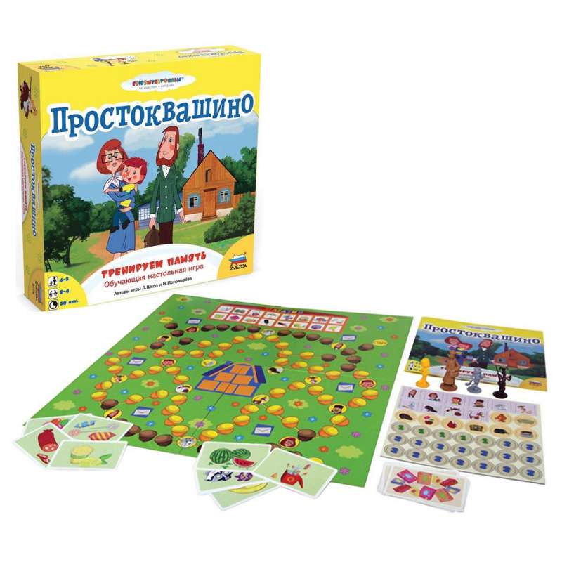 Настольная игра - Простоквашино. Тренируем память