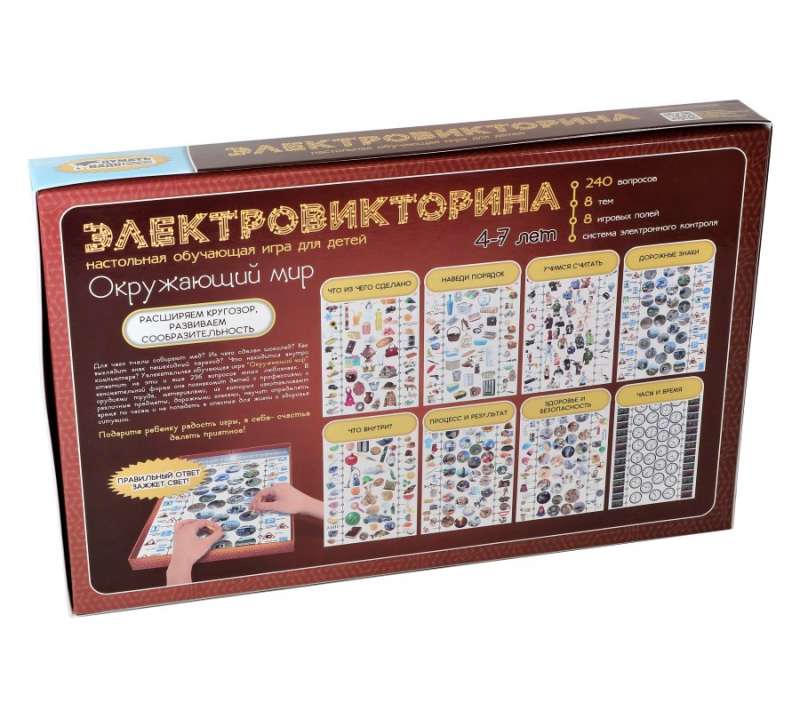 Настольная игра - Электровикторина. Окружающий мир