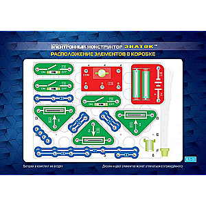 Электронный конструктор Фиксики. Игра со светом 
