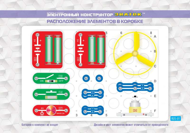 Электронный конструктор "Фиксики. На взлет"