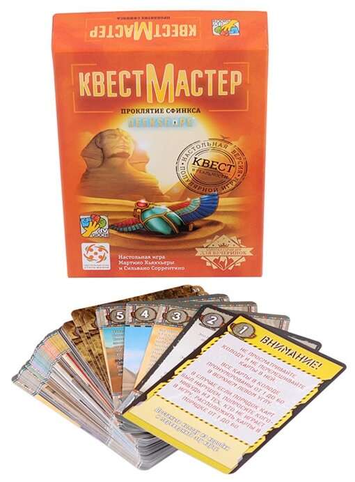 Настольная игра - КвестМастер. Проклятие Сфинкса