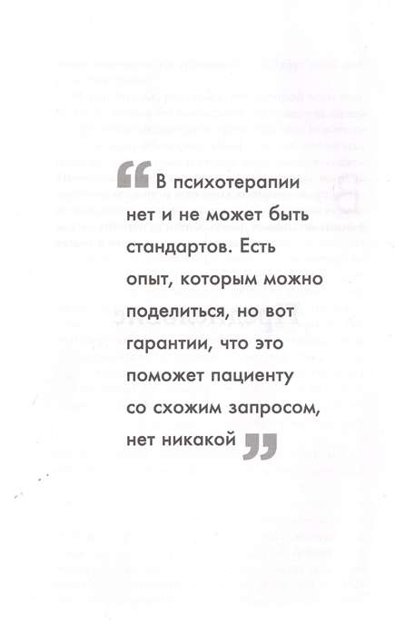 Иллюзия идеальной жизни. Как перестать бежать за навязанной мечтой и стать по-настоящему счастливым