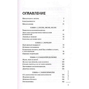 Иллюзия идеальной жизни. Как перестать бежать за навязанной мечтой и стать по-настоящему счастливым