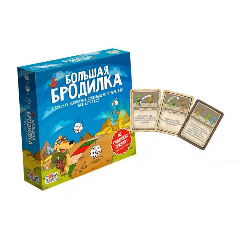 Настольная игра - Большая Бродилка