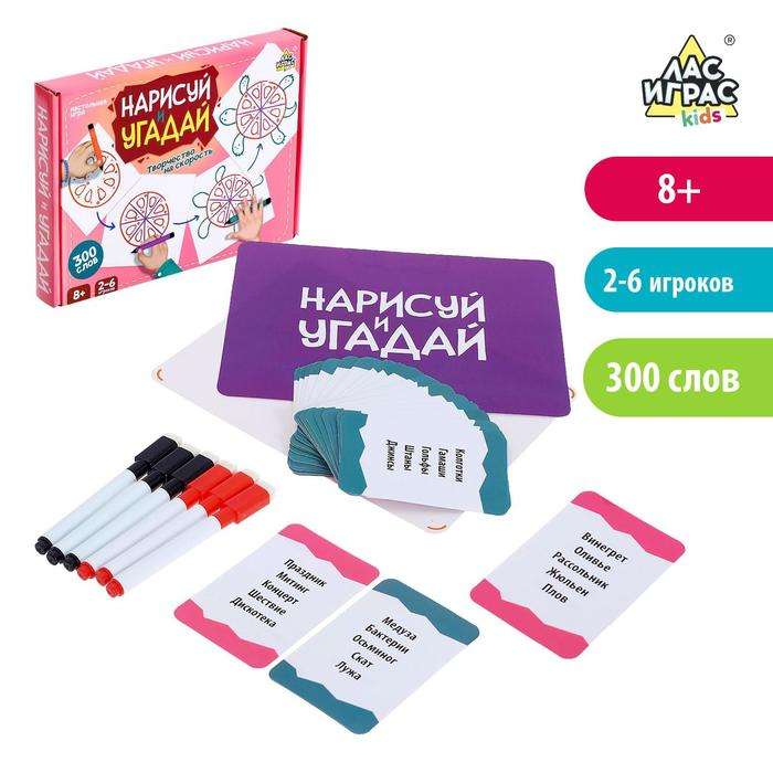 Игра настольная -  Нарисуй и угадай