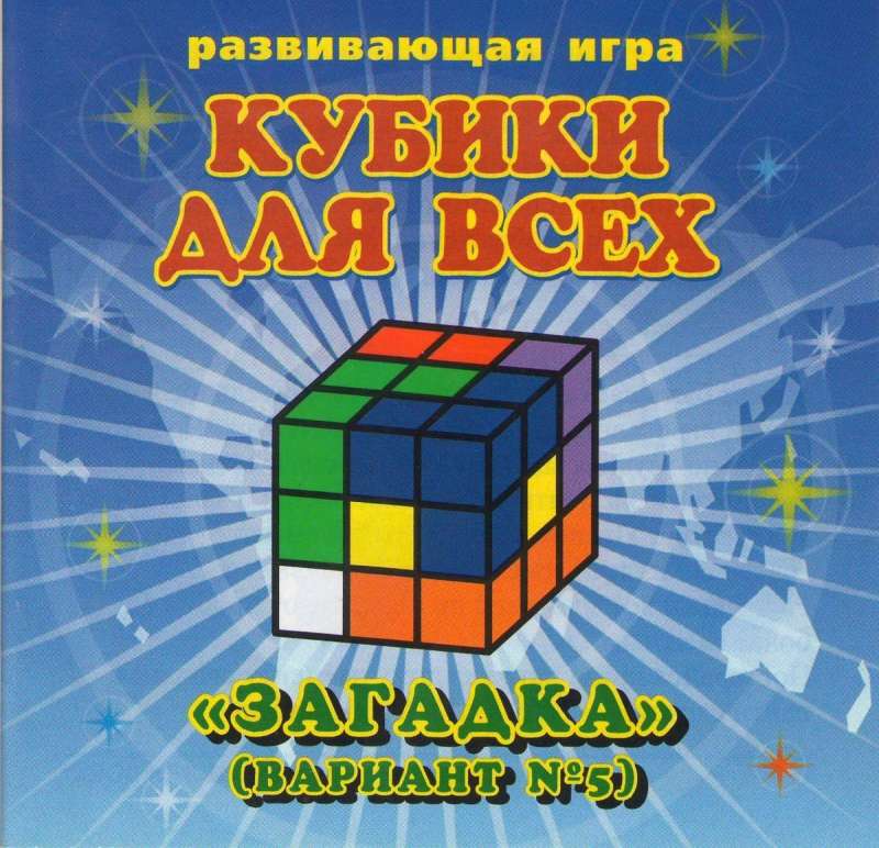 Обучающая игра Кубики логические