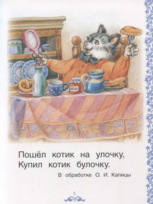 Книга с очень крупными буквами