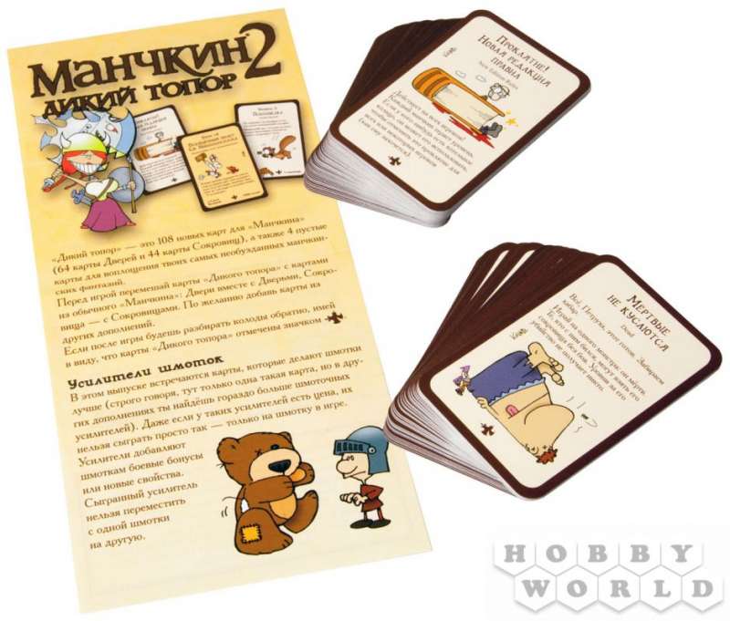 Настольная игра "Манчкин-2. Дикий топор"