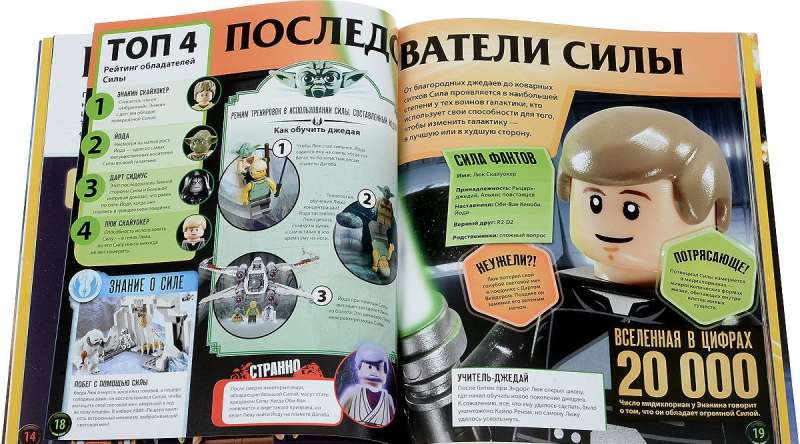 Lego Star Wars. Хроники Силы