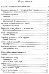 Безопасные сказки. Беседы с детьми о безопасном поведении дома и на улице