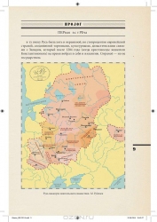 История Российского государства. Ордынский период