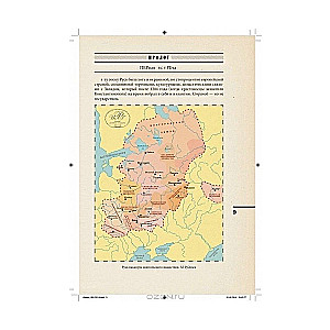 История Российского государства. Ордынский период