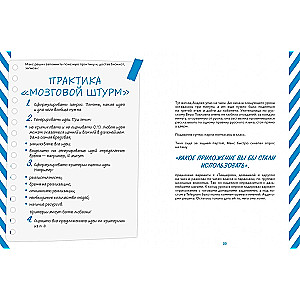 Командная работа: Запуск проекта любой сложности