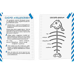 Командная работа: Запуск проекта любой сложности