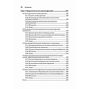 Рецепты Python. Коллекция лучших техник программирования