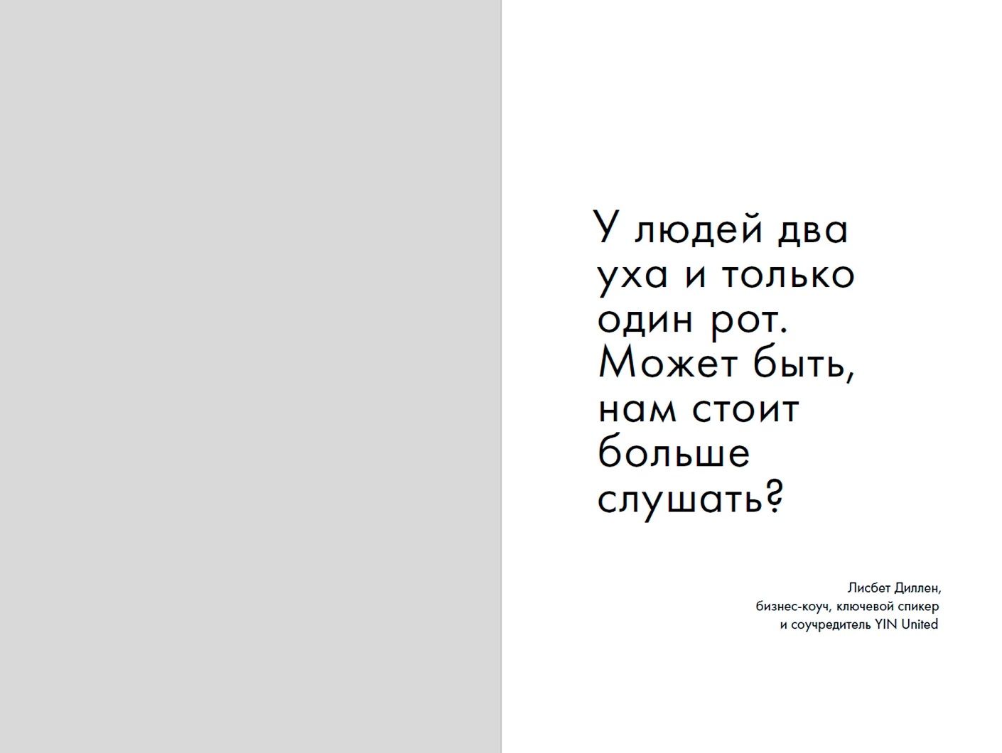 Нейроотличные: Как жить, используя сильные стороны ваших ментальных особенностей